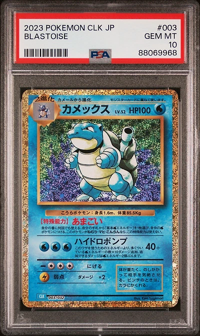 2023 Pokemon Japanese Clk-trading Card Game Classic Blastoise & Suicune Ex Deck 003 Blastoise PSA 10