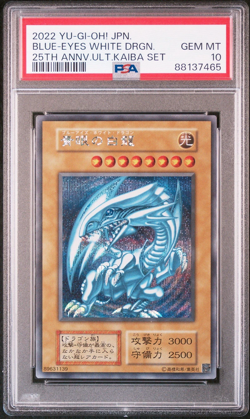2022 Yu-gi-oh! Japanese 25th Anniversary Ultimate Kaiba Set Blue-eyes White Dragon PSA 10