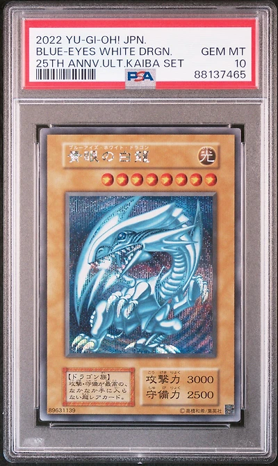 2022 Yu-gi-oh! Japanese 25th Anniversary Ultimate Kaiba Set Blue-eyes White Dragon PSA 10