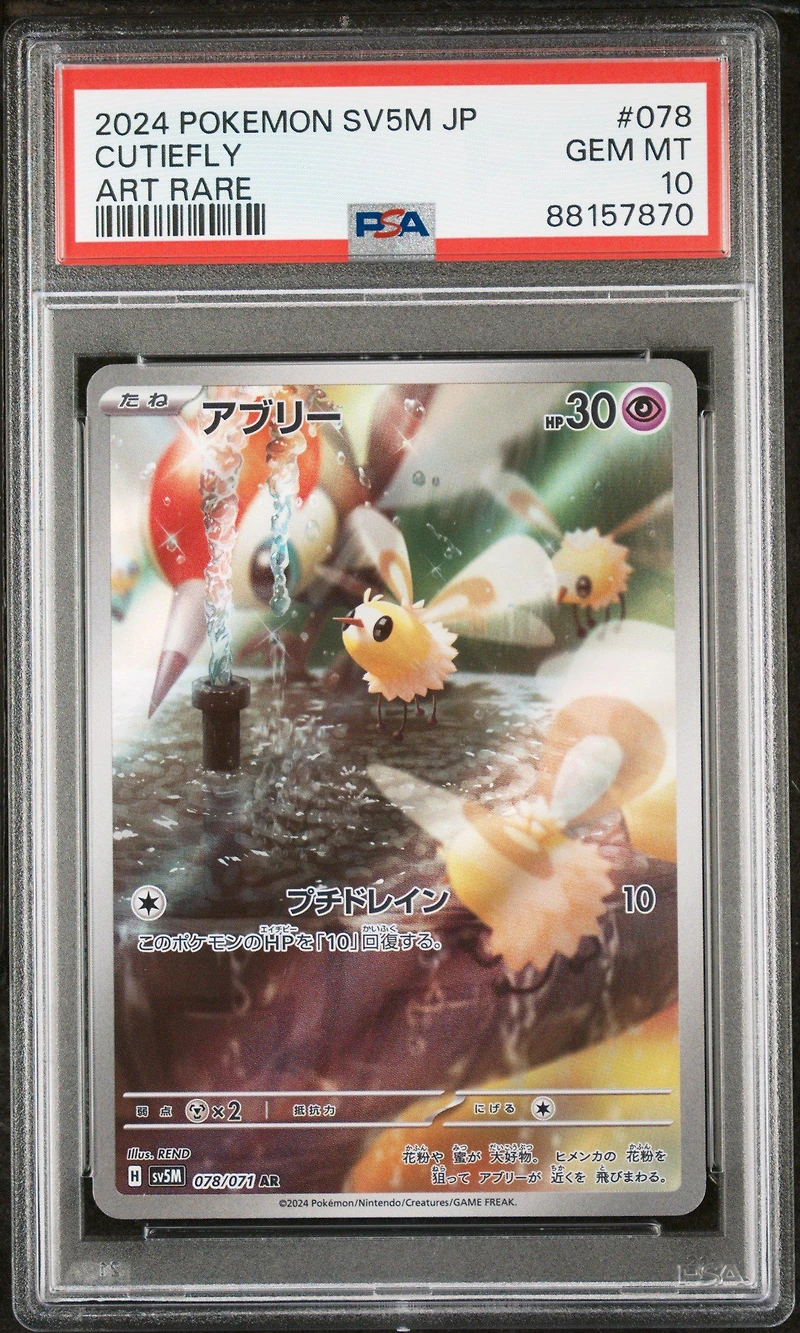 2024 Pokemon Japanese Sv5m-cyber Judge 078 Cutiefly Art Rare PSA 10