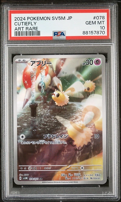 2024 Pokemon Japanese Sv5m-cyber Judge 078 Cutiefly Art Rare PSA 10