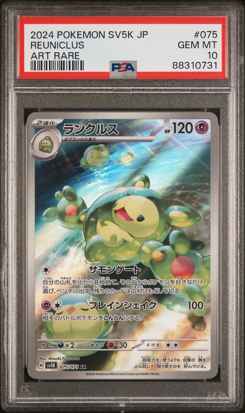 2024 Pokemon Japanese Sv5k-wild Force 075 Reuniclus Art Rare PSA 10