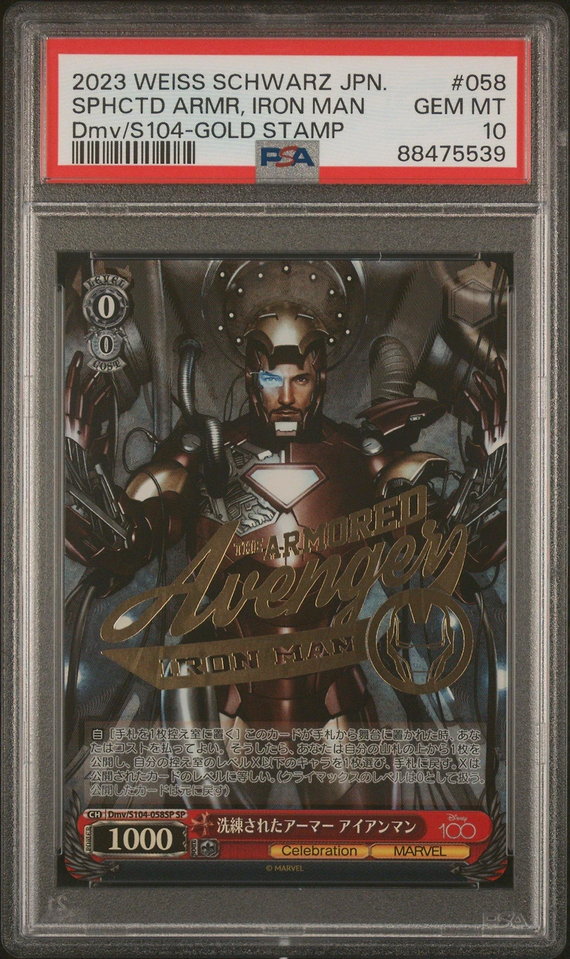 2023 Weiss Schwarz Japanese Disney100 058 Sophisticated Armor, Iron Man Gold Stamp PSA 10