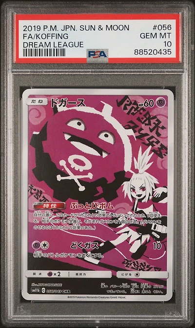 2019 Pokemon Japanese Sun & Moon Dream League 056 Fa/koffing PSA 10