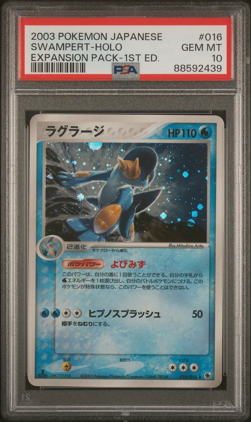 2003 Pokemon Japanese Expansion Pack 016 Swampert-holo 1st Edition PSA 10