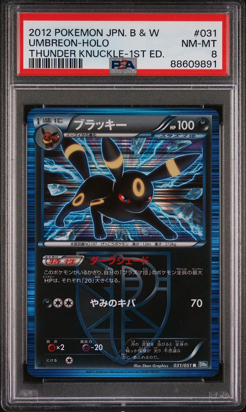 2012 Pokemon Japanese Black & White Thunder Knuckle 031 Umbreon-holo 1st Edition PSA 8
