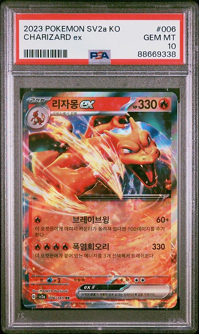 2023 Pokemon Korean Sv2a-pokemon 151 006 Charizard Ex PSA 10