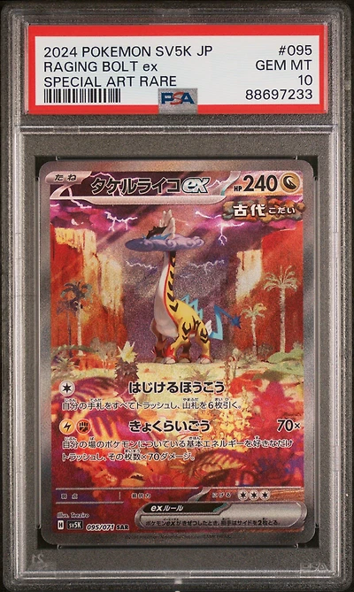 2024 Pokemon Japanese Sv5k-wild Force 095 Raging Bolt Ex Special Art Rare PSA