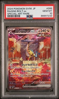 2024 Pokemon Japanese Sv5k-wild Force 095 Raging Bolt Ex Special Art Rare PSA
