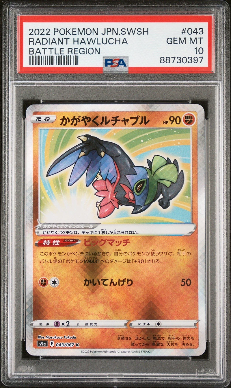 2022 Pokemon Japanese Sword & Shield Battle Region 043 Radiant Hawlucha PSA 10