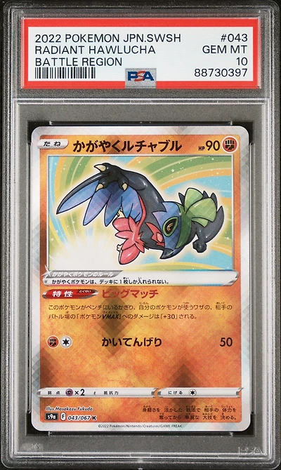2022 Pokemon Japanese Sword & Shield Battle Region 043 Radiant Hawlucha PSA 10