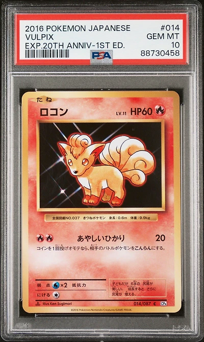 2016 Pokemon Japanese Expansion 20th Anniversary 014 Vulpix 1st Edition PSA 10