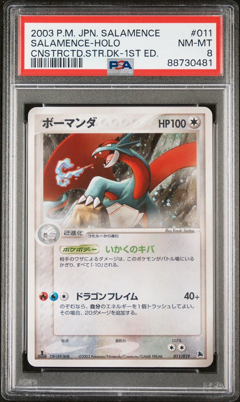 2003 Pokemon Japanese Salamence Constructed Starter Deck 011 Salamence-holo 1st Edition PSA 8