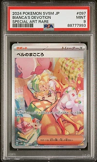 2024 Pokemon Japanese Sv5m-cyber Judge 097 Bianca's Devotion Special Art Rare PSA