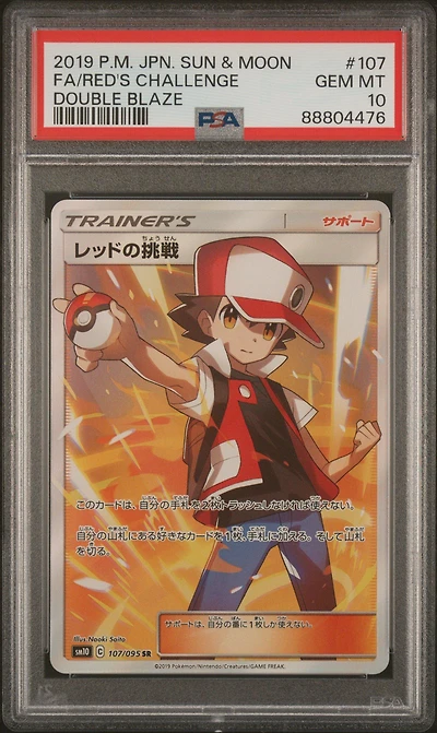2019 Pokemon Japanese Sun & Moon Double Blaze 107 Full Art/red's Challenge PSA
