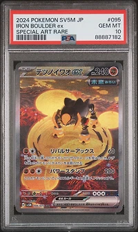 2024 Pokemon Japanese Sv5m-cyber Judge 095 Iron Boulder Ex Special Art Rare PSA 10