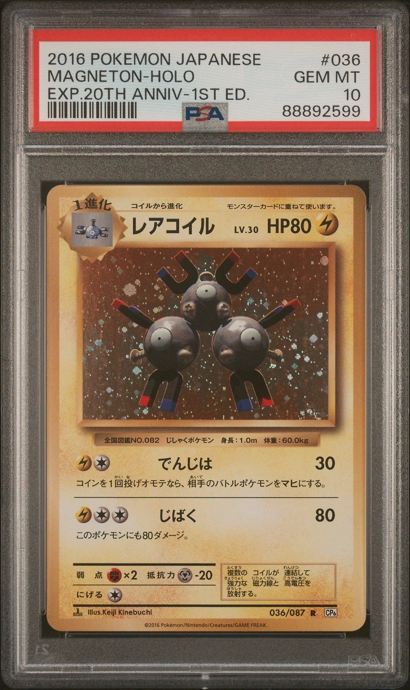 2016 Pokemon Japanese Expansion 20th Anniversary 036 Magneton-holo 1st Edition PSA 10