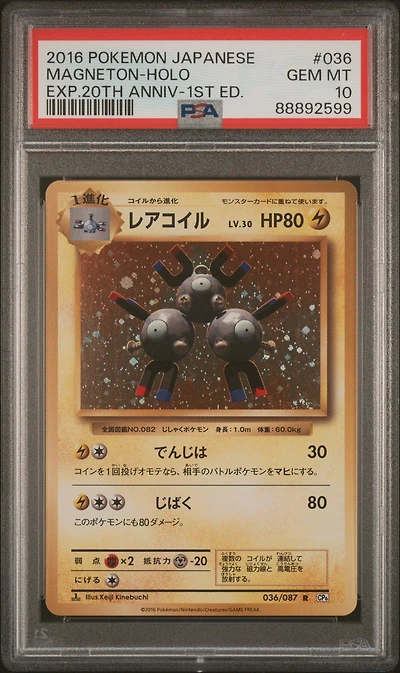2016 Pokemon Japanese Expansion 20th Anniversary 036 Magneton-holo 1st Edition PSA 10