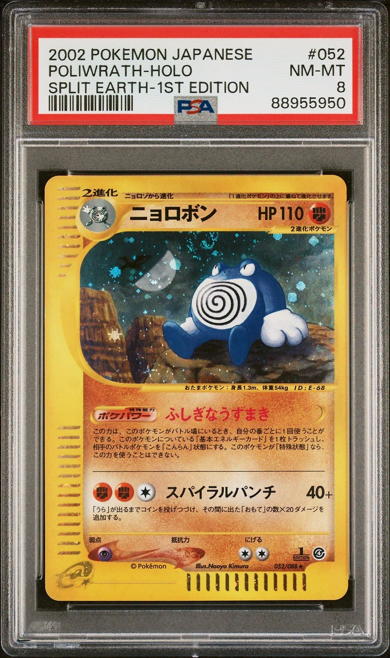 2002 Pokemon Japanese Split Earth 052 Poliwrath-holo 1st Edition PSA 8