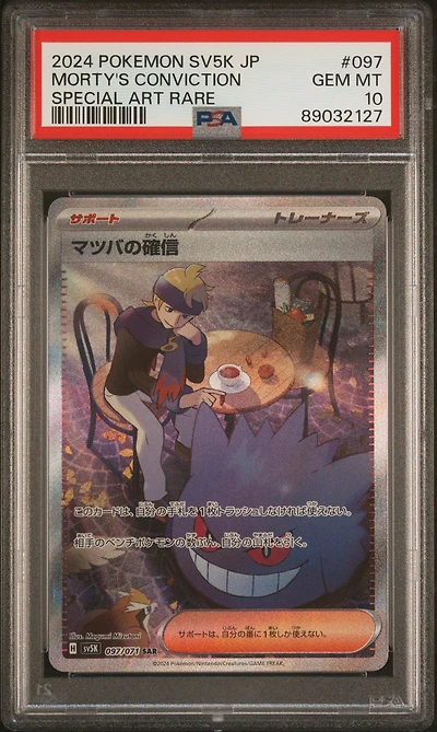 2024 Pokemon Japanese Sv5k-wild Force 097 Morty's Conviction Special Art Rare PSA