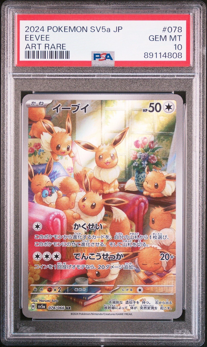 2024 Pokemon Japanese Sv5a-crimson Haze 078 Eevee Art Rare PSA