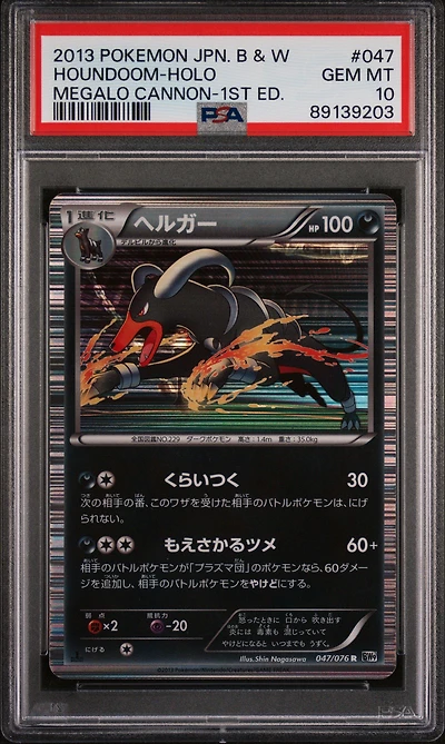 2013 Pokemon Japanese Black & White Megalo Cannon 047 Houndoom-holo 1st Edition PSA 10