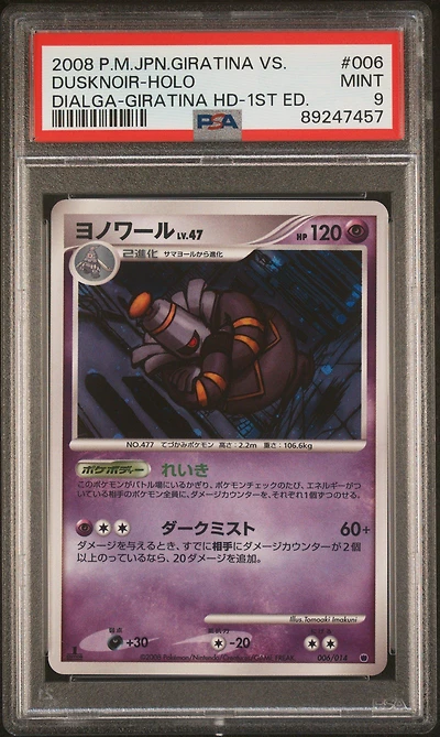 2008 Pokemon Japanese Giratina Vs. Dialga 006 Dusknoir-holo Giratina Half Deck-1st Edition PSA 9