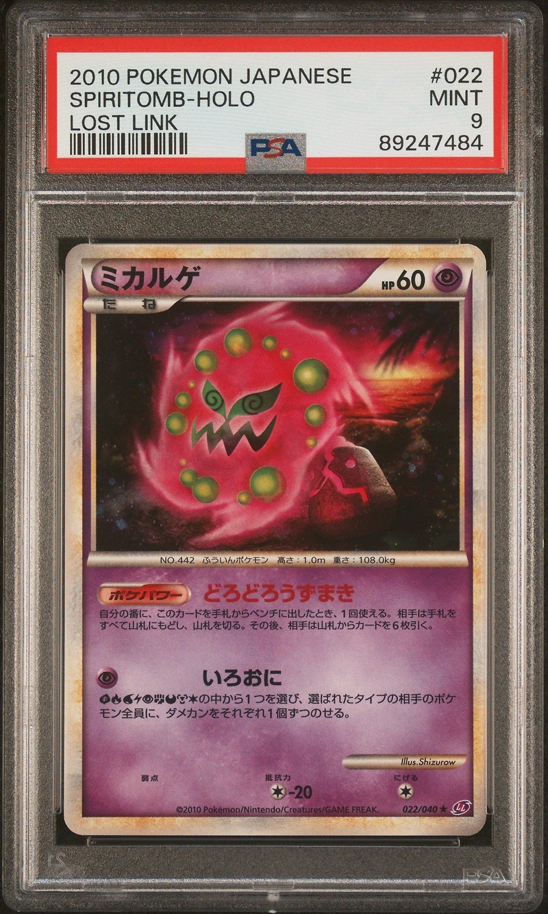 2010 Pokemon Japanese Lost Link 022 Spiritomb-holo PSA 9