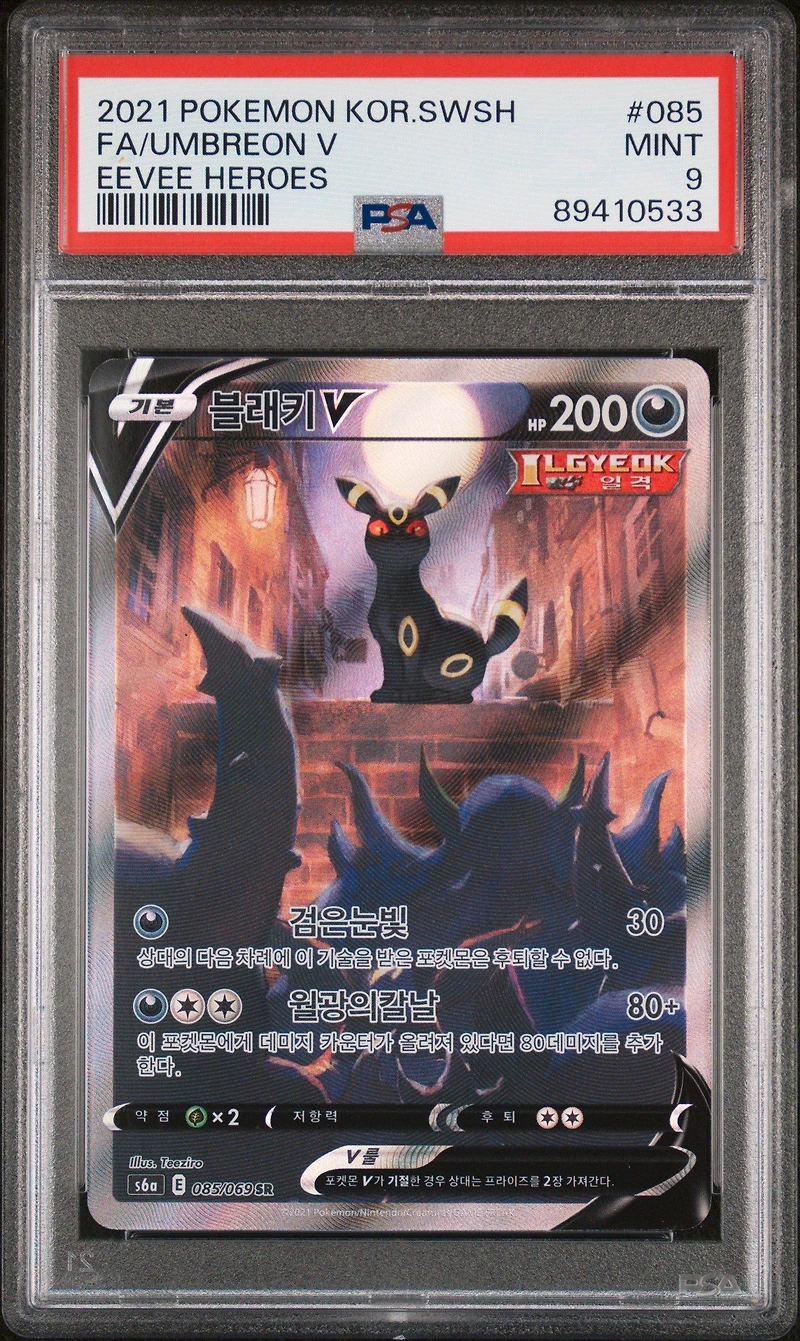 2021 Pokemon Korean Sword & Shield Eevee Heroes 085 Fa/umbreon V PSA 9
