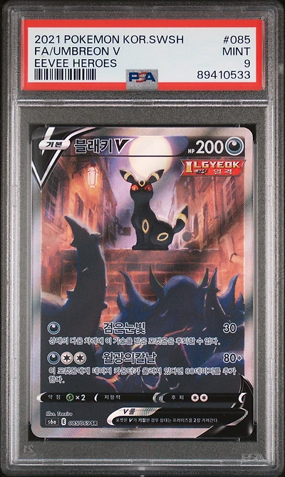 2021 Pokemon Korean Sword & Shield Eevee Heroes 085 Fa/umbreon V PSA 9