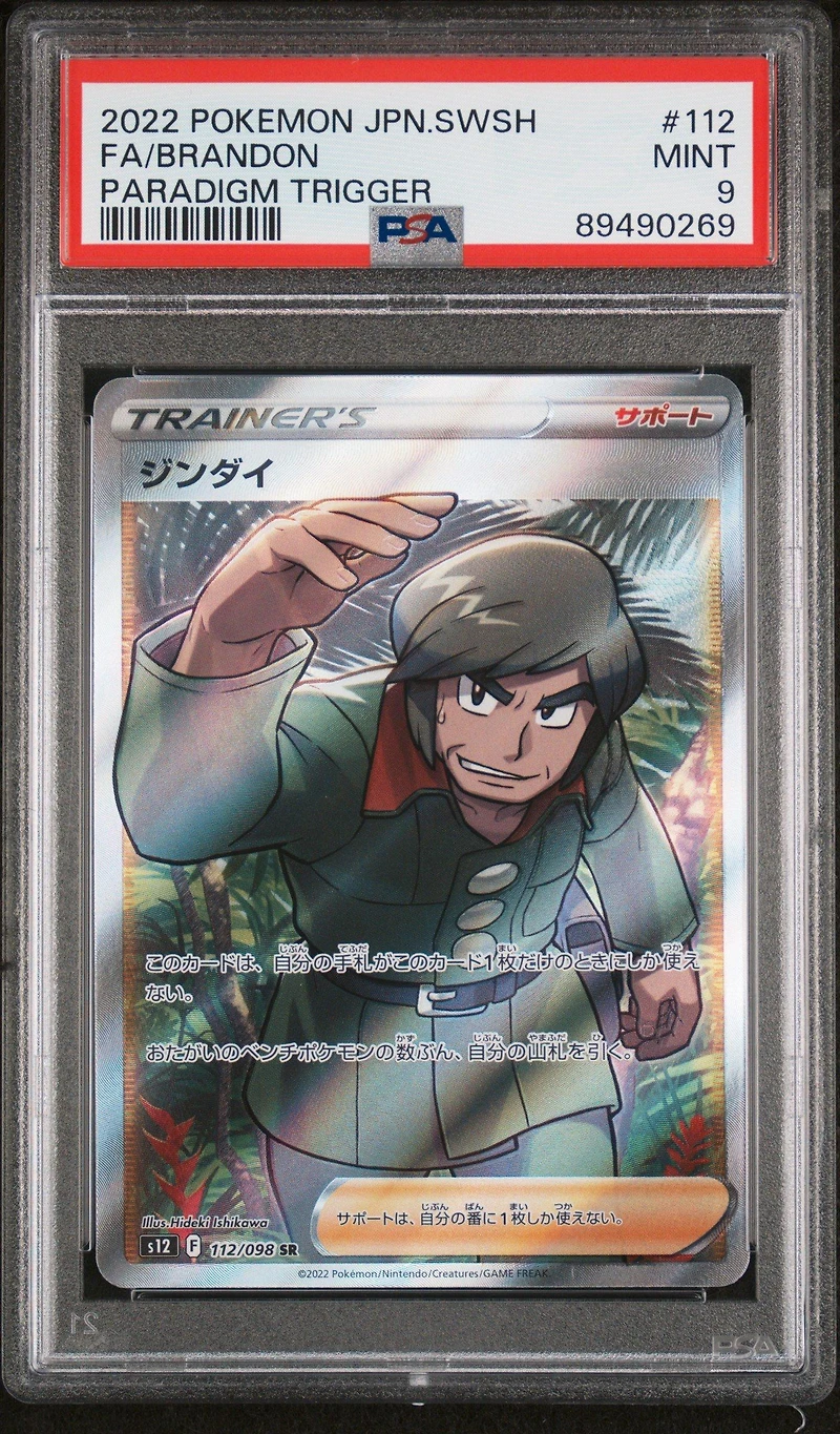 2022 Pokemon Japanese Sword & Shield Paradigm Trigger 112 Full Art/brandon PSA 9