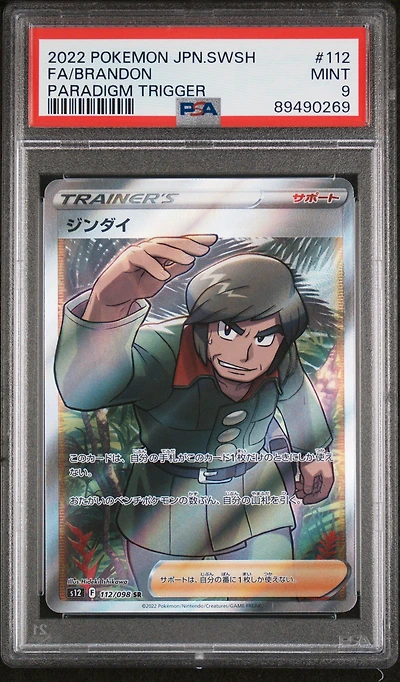 2022 Pokemon Japanese Sword & Shield Paradigm Trigger 112 Full Art/brandon PSA 9