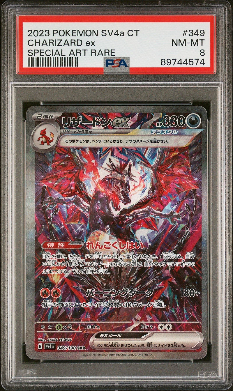 2023 Pokemon Traditional Chinese Sv4a F-shiny Treasure Ex 349 Charizard Ex Special Art Rare PSA 8