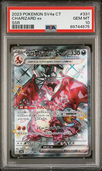 2023 Pokemon Traditional Chinese Sv4a F-shiny Treasure Ex 331 Charizard Ex Ssr PSA 10