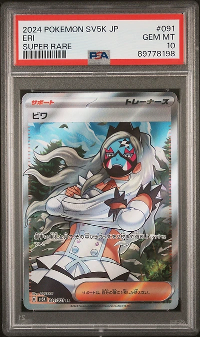 2024 Pokemon Japanese Sv5k-wild Force 091 Eri Super Rare PSA