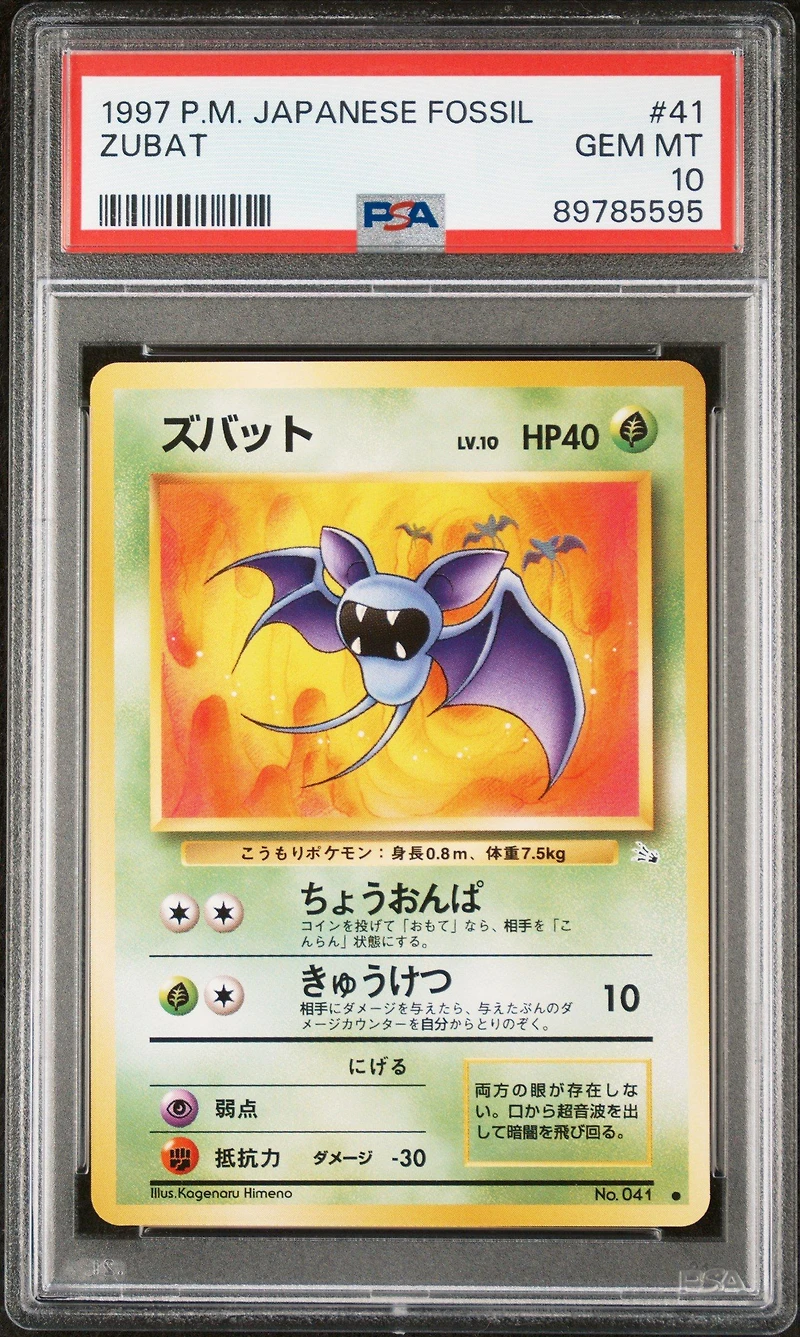 1997 Pokemon Japanese Fossil 41 Zubat PSA 10