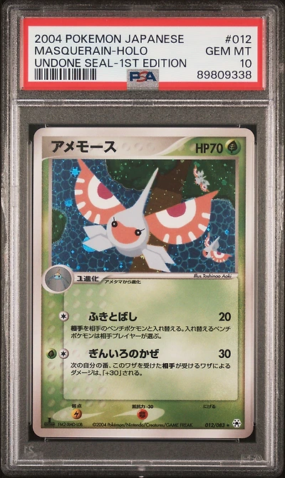 2004 Pokemon Japanese Undone Seal 012 Masquerain-holo 1st Edition PSA 10
