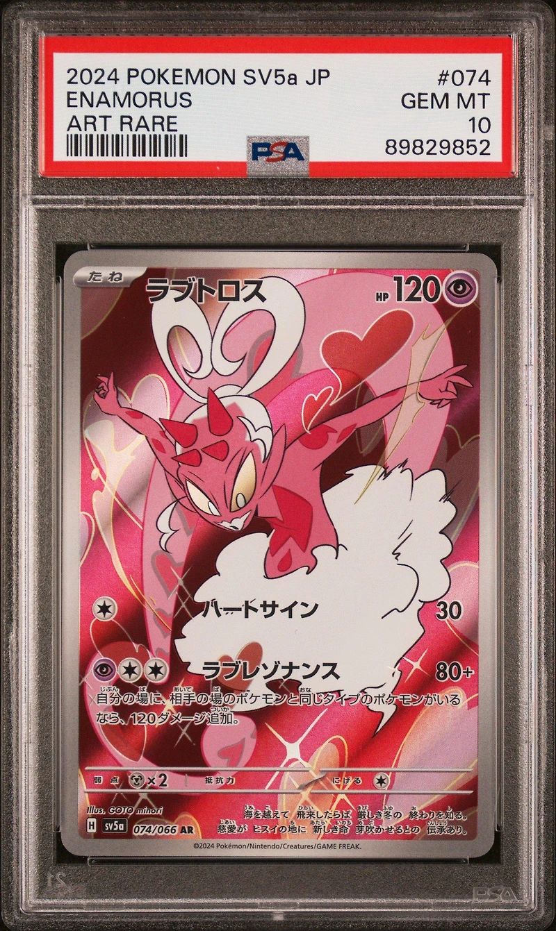2024 Pokemon Japanese Sv5a-crimson Haze 074 Enamorus Art Rare PSA 10