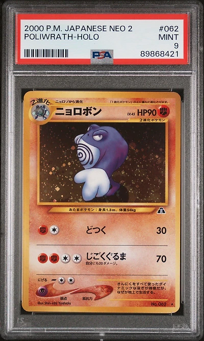 2000 Pokemon Japanese Neo 2 062 Poliwrath-holo PSA