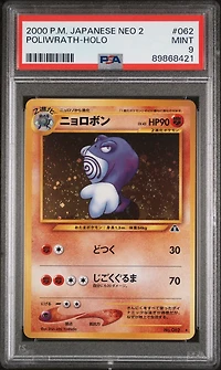2000 Pokemon Japanese Neo 2 062 Poliwrath-holo PSA