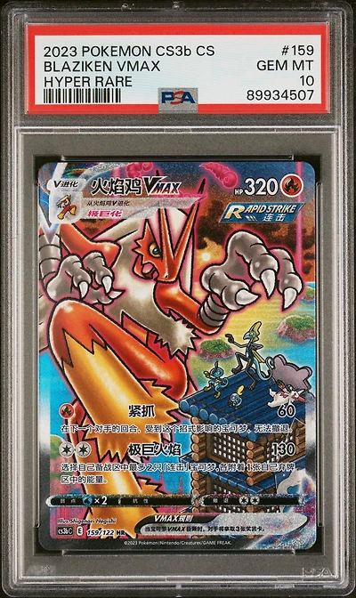 2023 Pokemon Simplified Chinese Cs3b C-primordial Arts: Cs3b 159 Blaziken Vmax Hyper Rare PSA 10