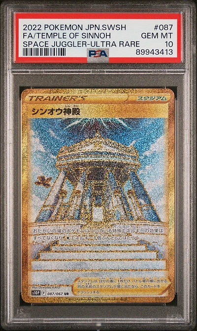 2022 Pokemon Japanese Sword & Shield Space Juggler 087 Fa/temple Of Sinnoh PSA 10