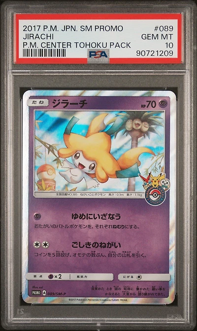 2017 Pokemon Japanese Sm Promo 089 Jirachi Pokemon Center Tohoku Pack PSA 10