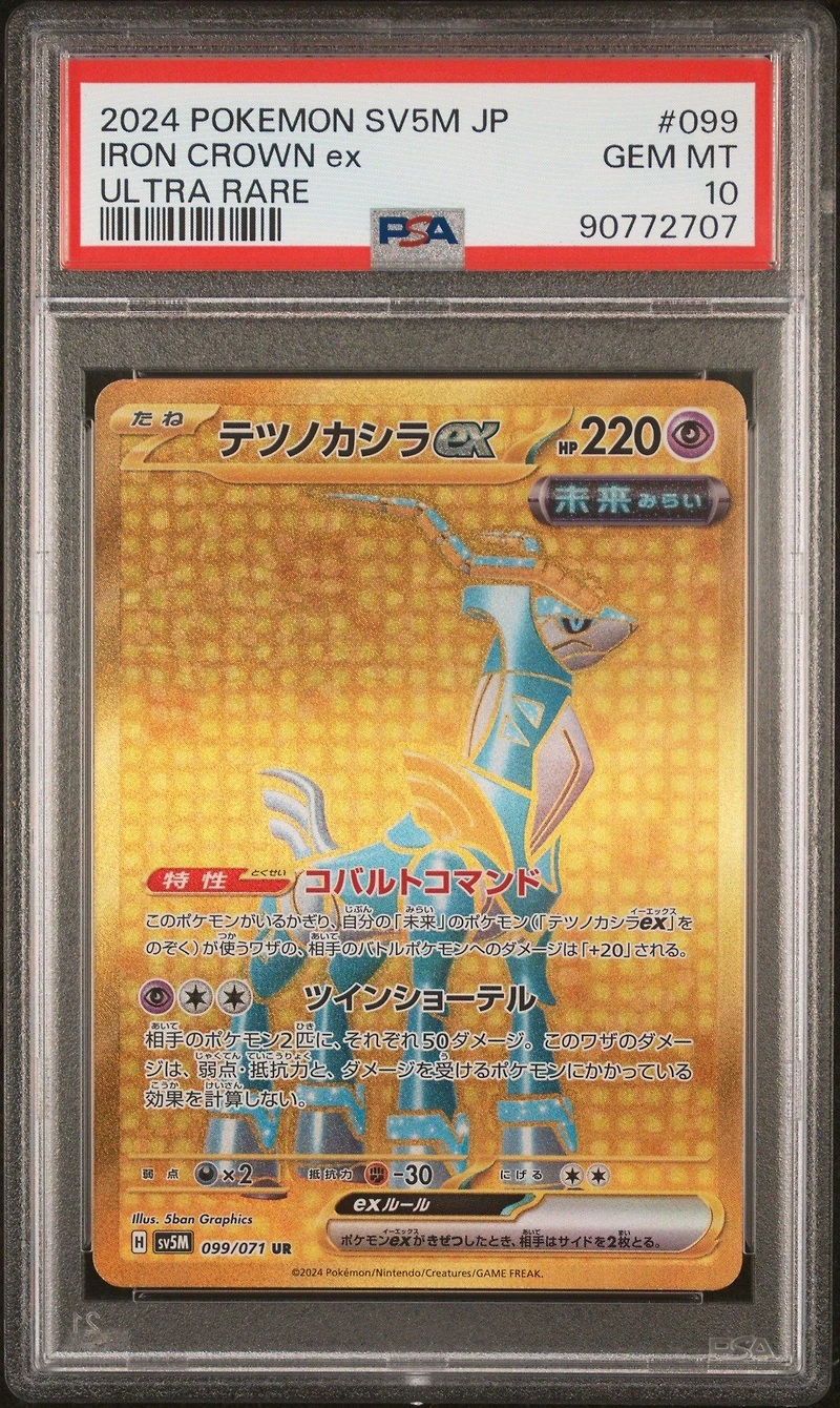 2024 Pokemon Japanese Sv5m-cyber Judge 099 Iron Crown Ex Ultra Rare PSA 10