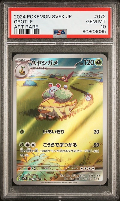 2024 Pokemon Japanese Sv5k-wild Force 072 Grotle Art Rare PSA 10