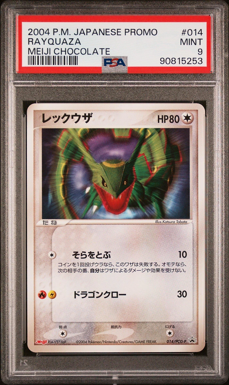 2004 Pokemon Japanese Promo 014 Rayquaza PSA 9