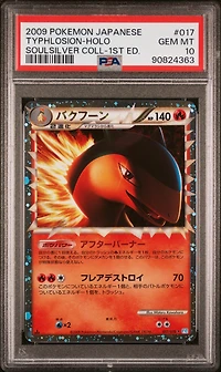 2009 Pokemon Japanese Soulsilver Collection 017 Typhlosion-holo 1st Edition PSA 10
