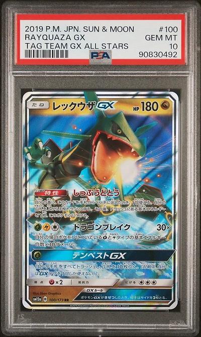 2019 Pokemon Japanese Sun & Moon Tag Team Gx All Stars 100 Rayquaza Gx PSA 10