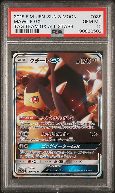 2019 Pokemon Japanese Sun & Moon Tag Team Gx All Stars 089 Mawile Gx PSA 10