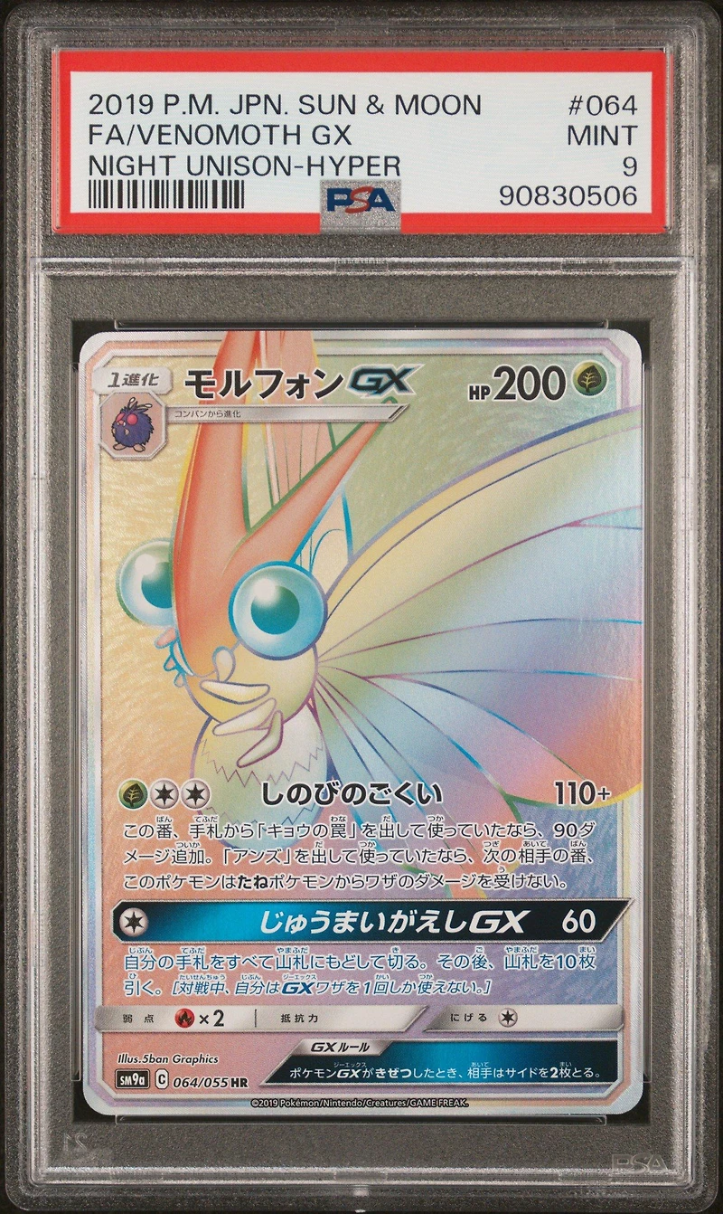 2019 Pokemon Japanese Sun & Moon Strength Expansion Pack Night Unison 064 Full Art/venomoth Gx-hyper PSA 9
